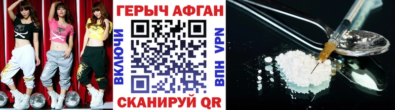 ГЕРОИН афганец  Спасск 