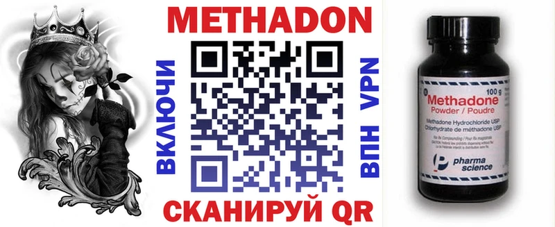 закладки  Спасск  Метадон белоснежный 